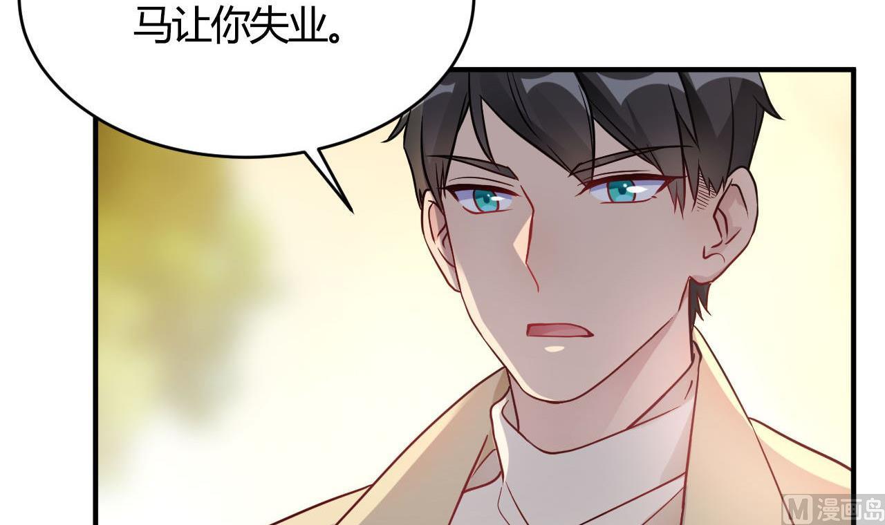 🍘我成了科学家的恋爱实验作品 第43话 第27页