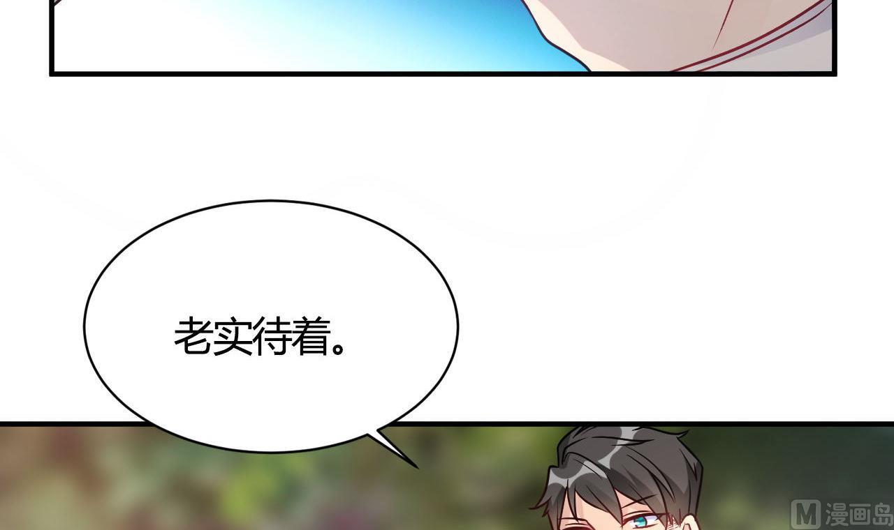 🍘我成了科学家的恋爱实验作品 第43话 第30页