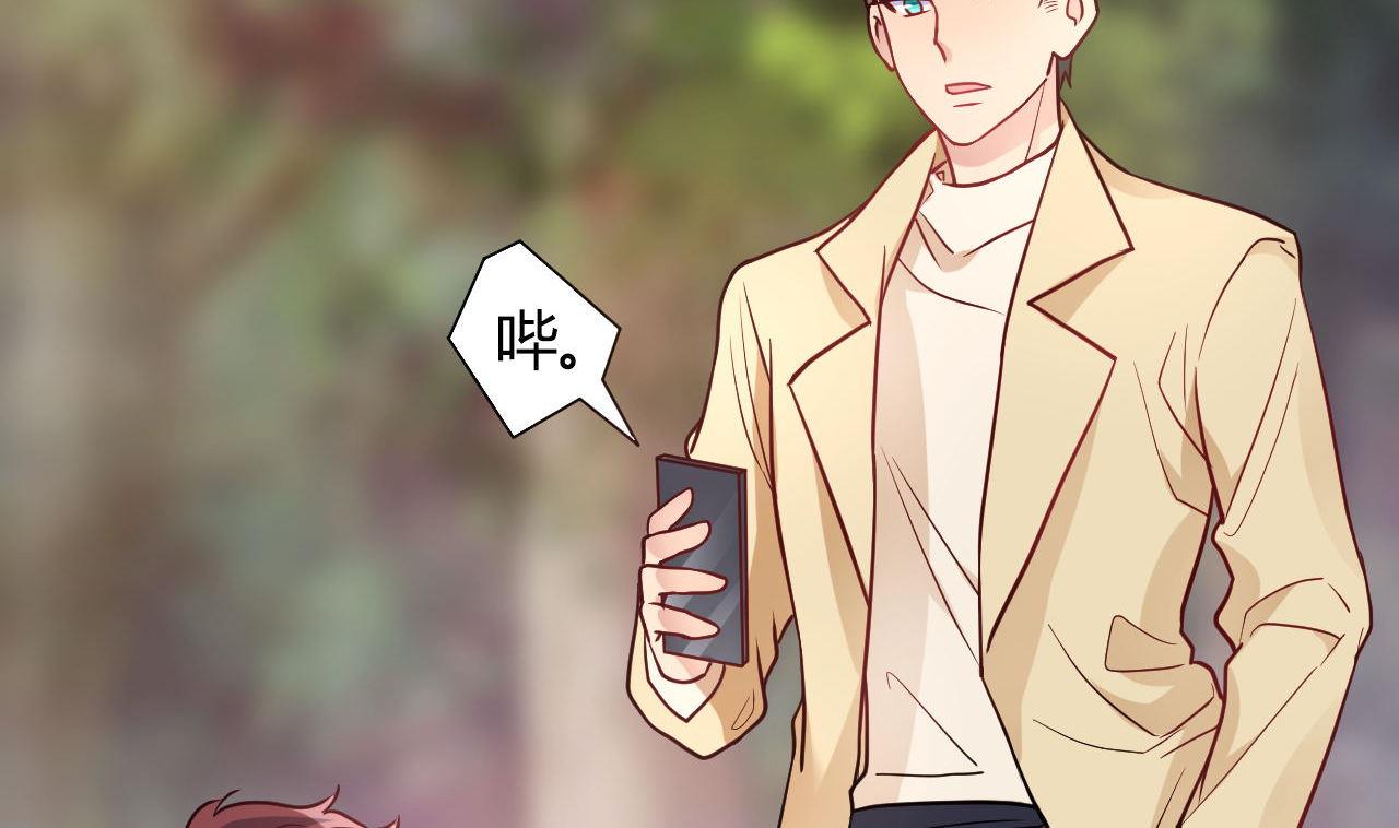 🍘我成了科学家的恋爱实验作品 第43话 第31页