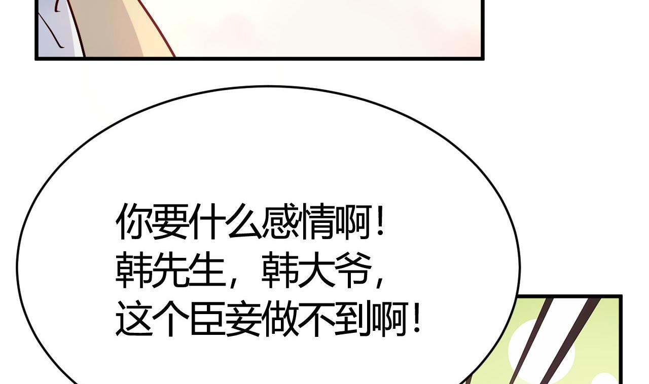 🍘我成了科学家的恋爱实验作品 第43话 第4页