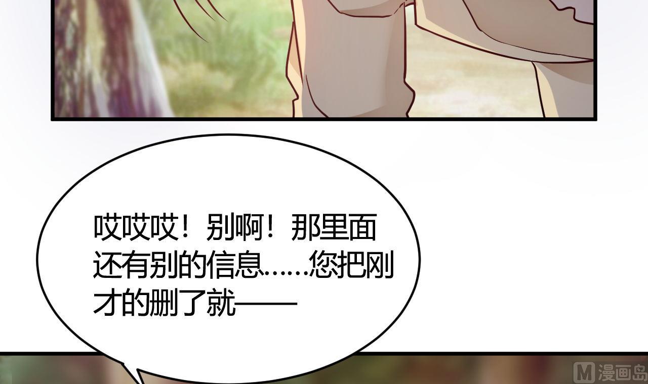 🍘我成了科学家的恋爱实验作品 第43话 第42页