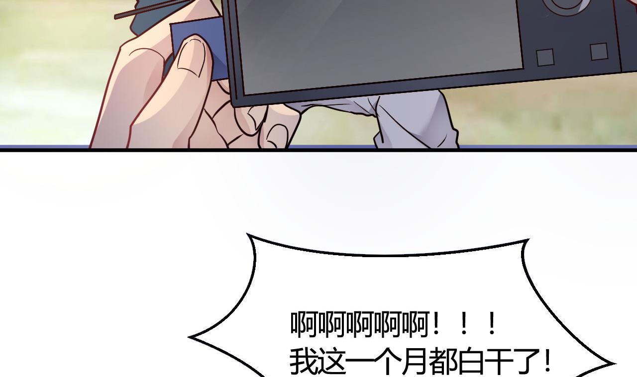 🍘我成了科学家的恋爱实验作品 第43话 第44页
