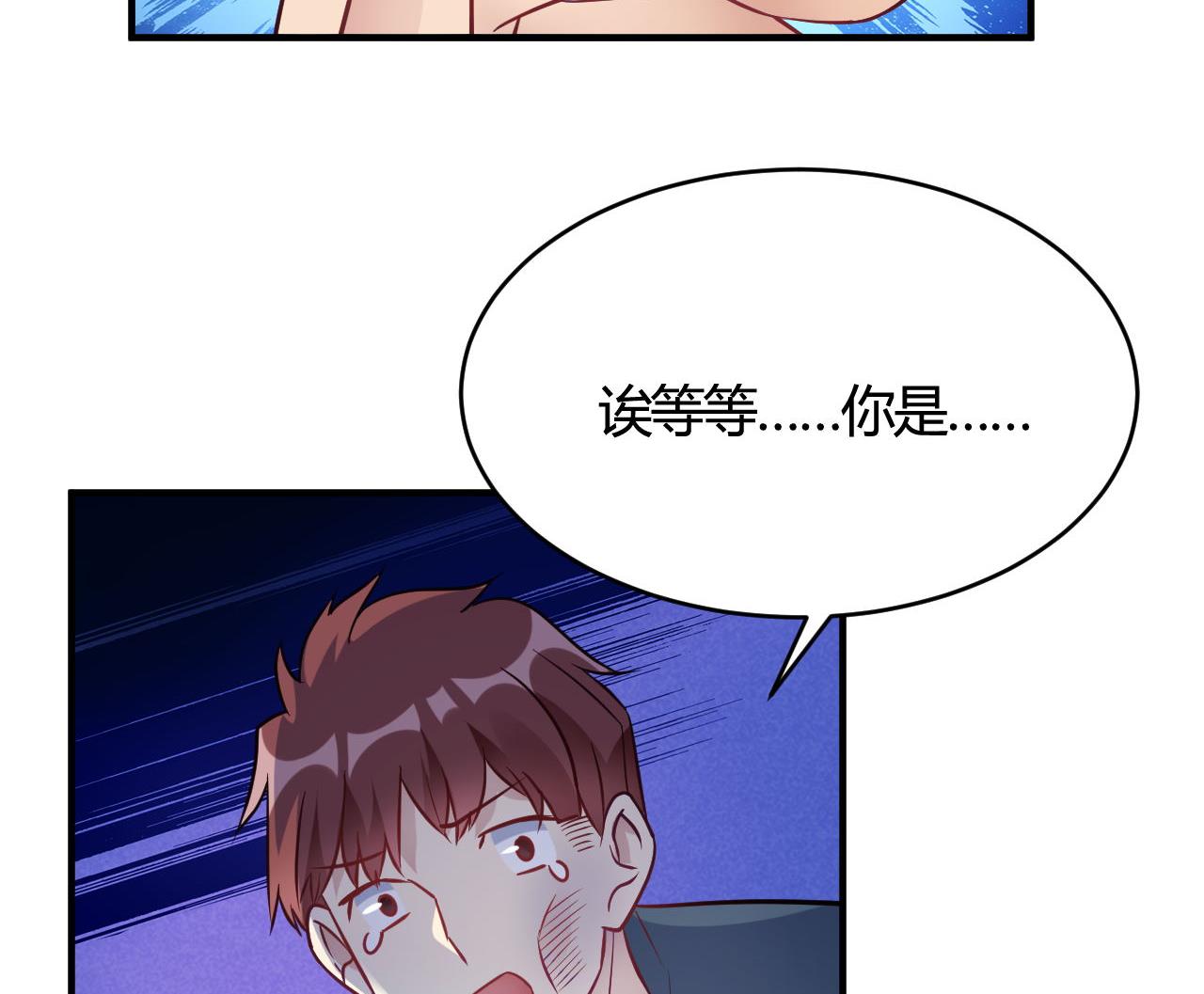🍘我成了科学家的恋爱实验作品 第43话 第46页
