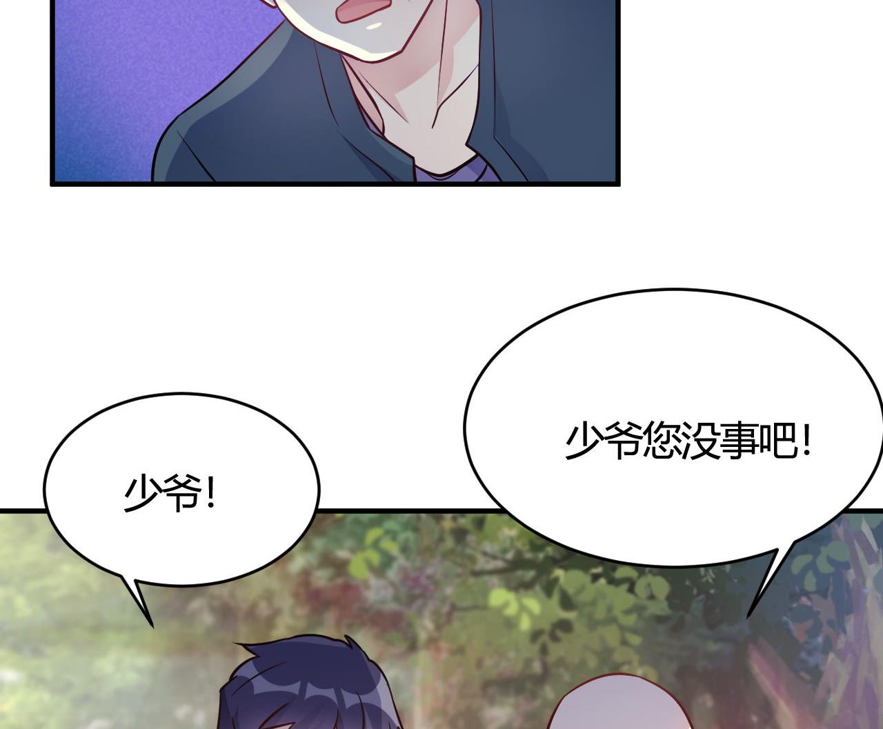 🍘我成了科学家的恋爱实验作品 第43话 第47页