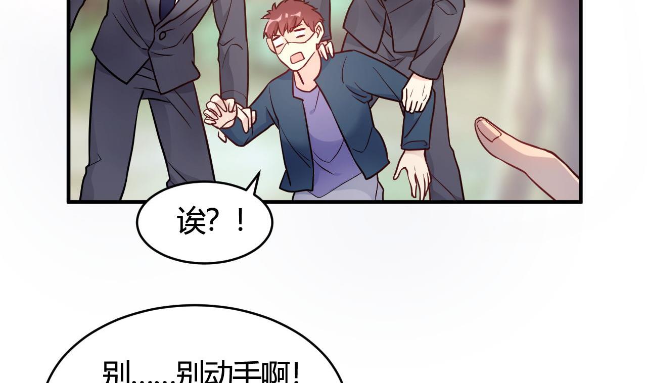 🍘我成了科学家的恋爱实验作品 第43话 第50页