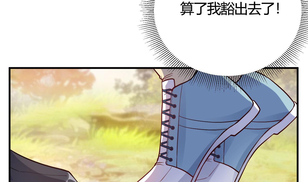 🍘我成了科学家的恋爱实验作品 第43话 第8页
