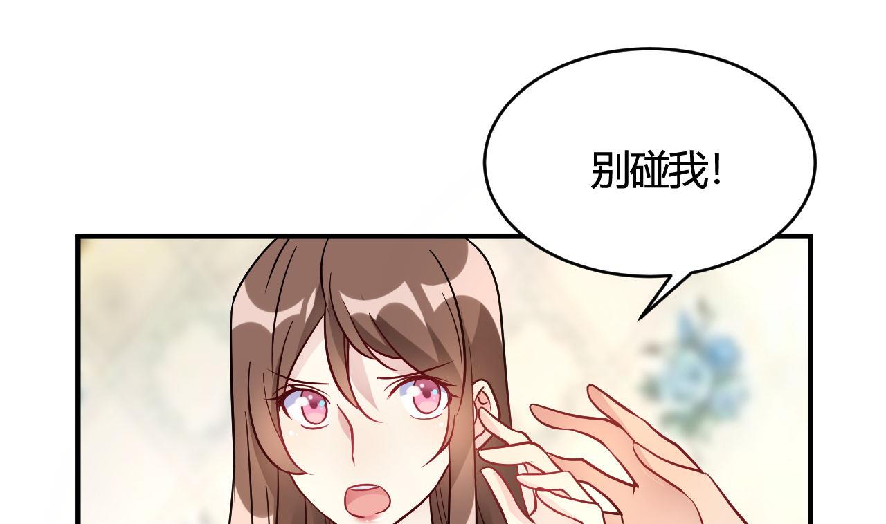 🍘我成了科学家的恋爱实验作品 第45话 第1页