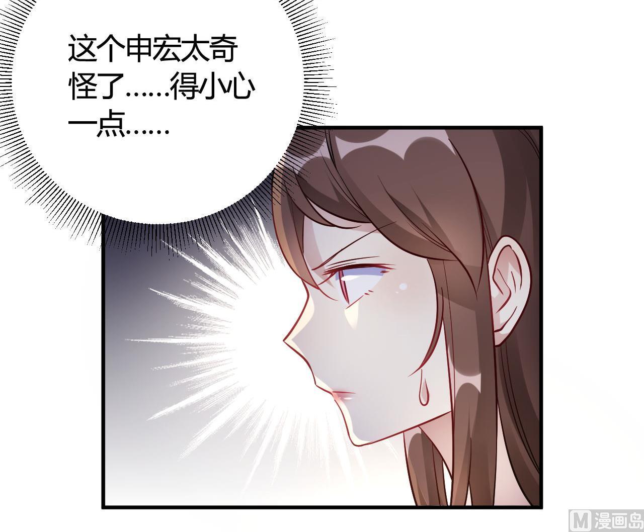 🍘我成了科学家的恋爱实验作品 第45话 第12页