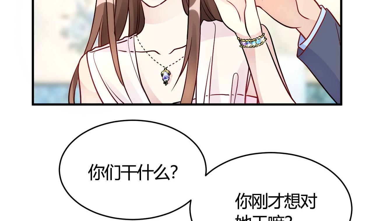🍘我成了科学家的恋爱实验作品 第45话 第2页