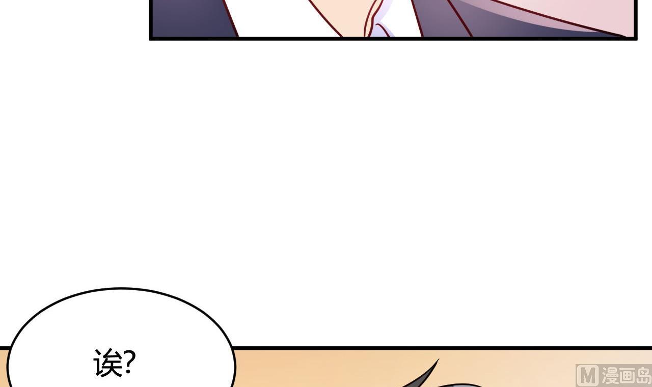 🍘我成了科学家的恋爱实验作品 第45话 第21页