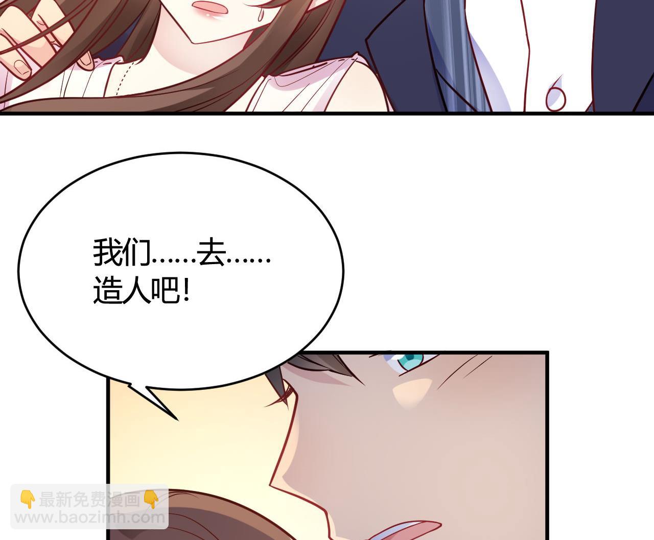 🍘我成了科学家的恋爱实验作品 第45话 第23页