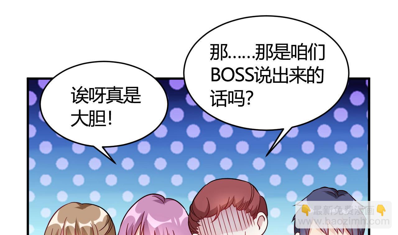 🍘我成了科学家的恋爱实验作品 第45话 第25页