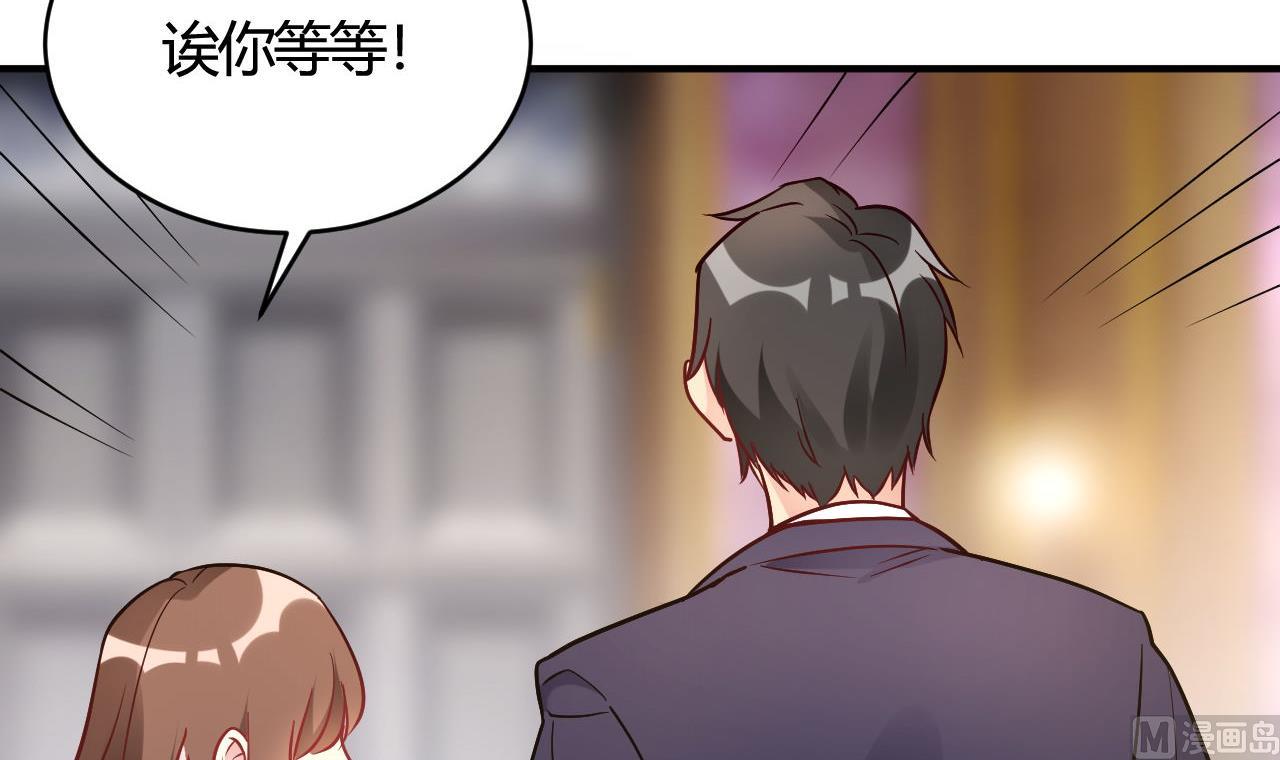 🍘我成了科学家的恋爱实验作品 第45话 第27页