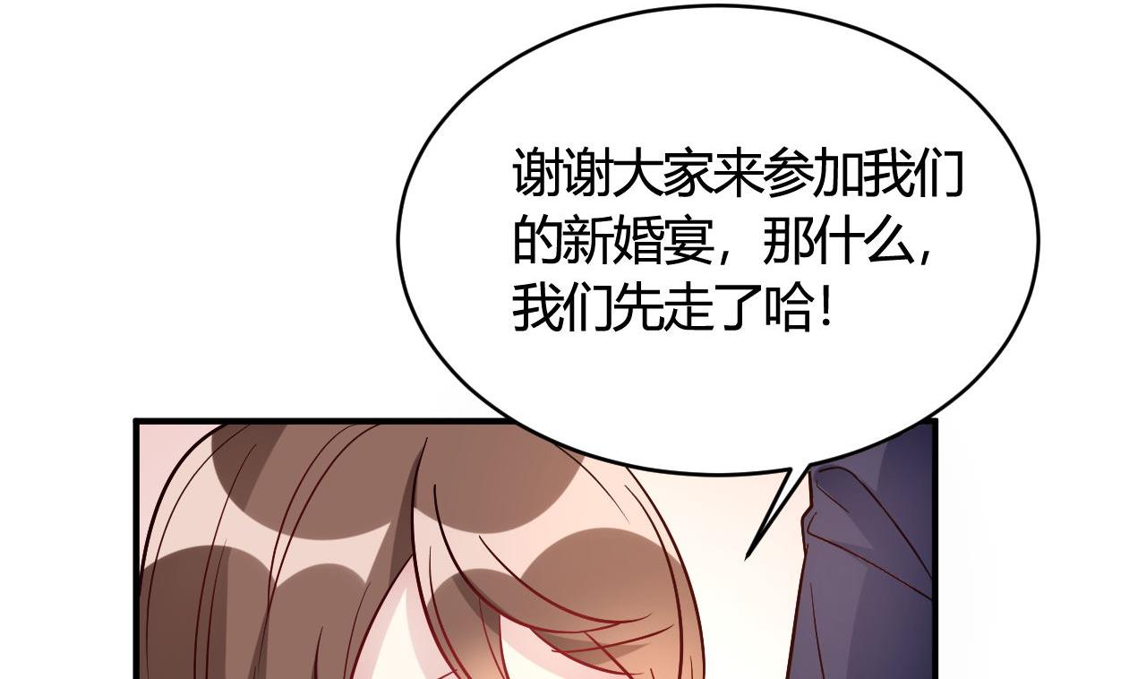 🍘我成了科学家的恋爱实验作品 第45话 第29页