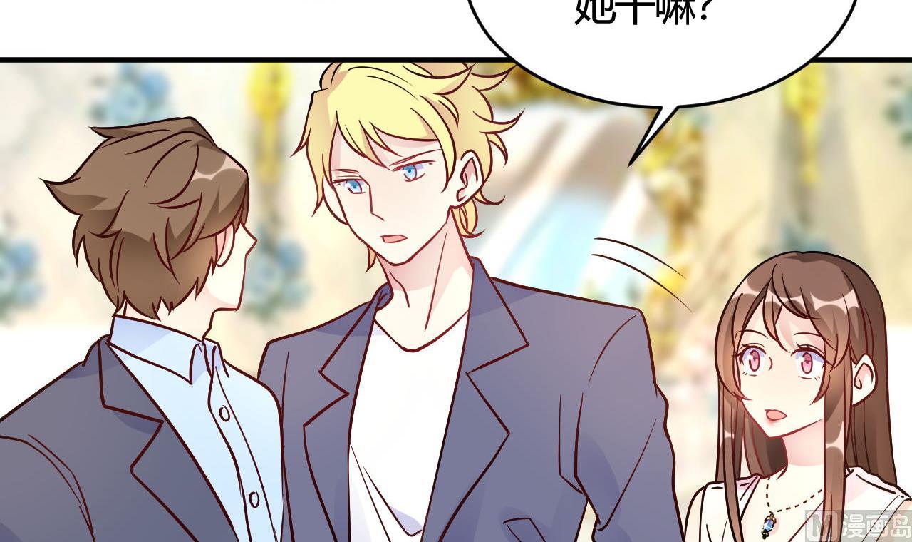 🍘我成了科学家的恋爱实验作品 第45话 第3页