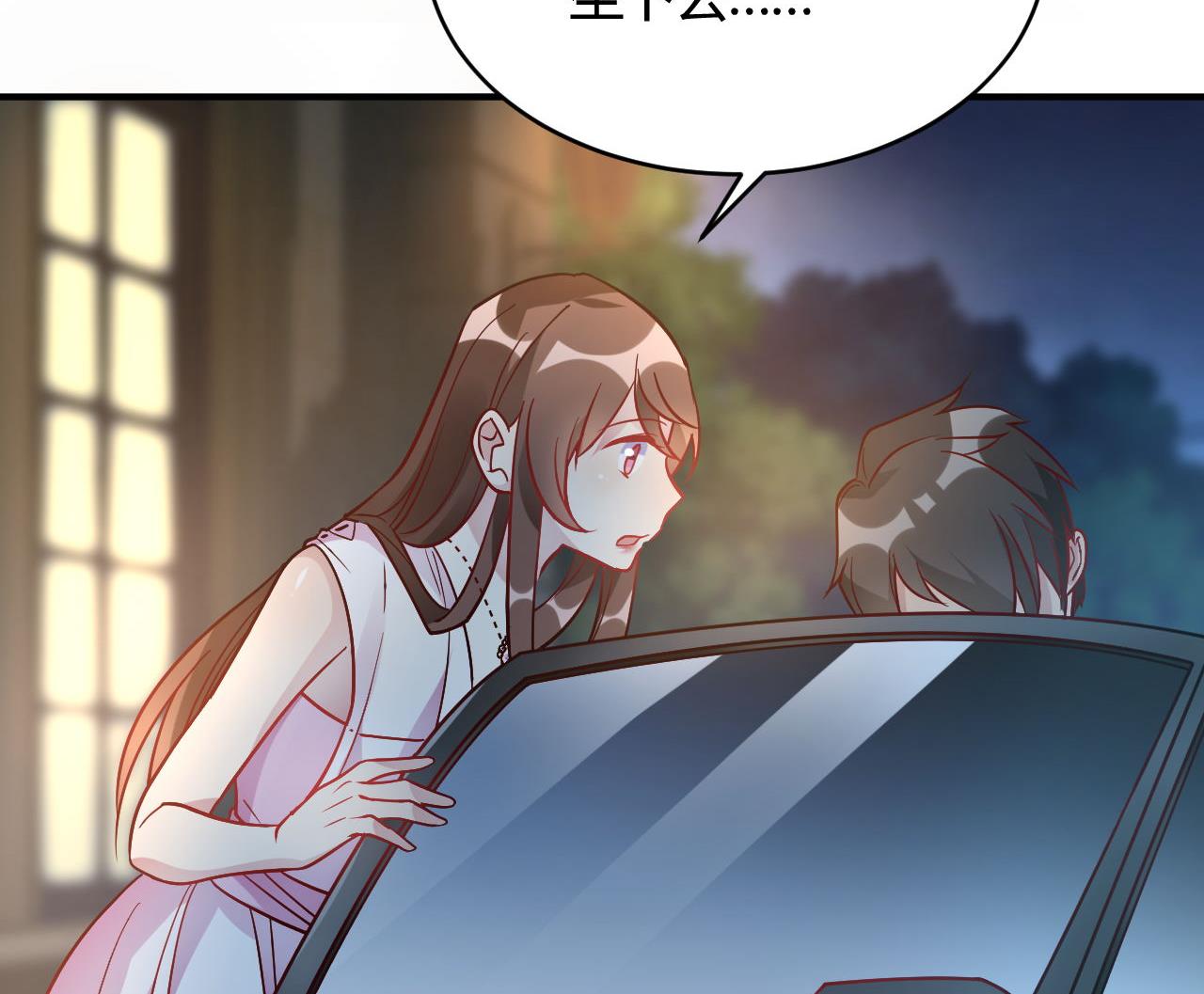 🍘我成了科学家的恋爱实验作品 第45话 第34页