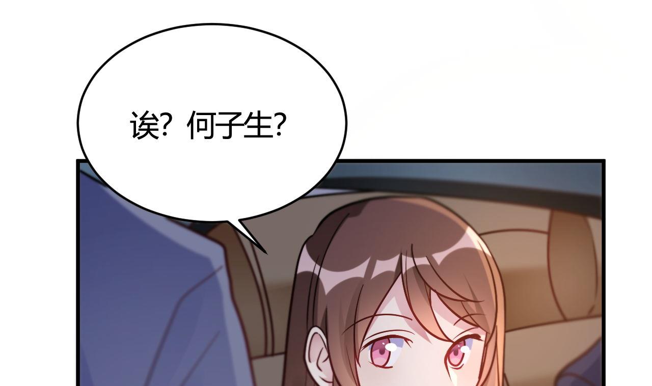 🍘我成了科学家的恋爱实验作品 第45话 第37页
