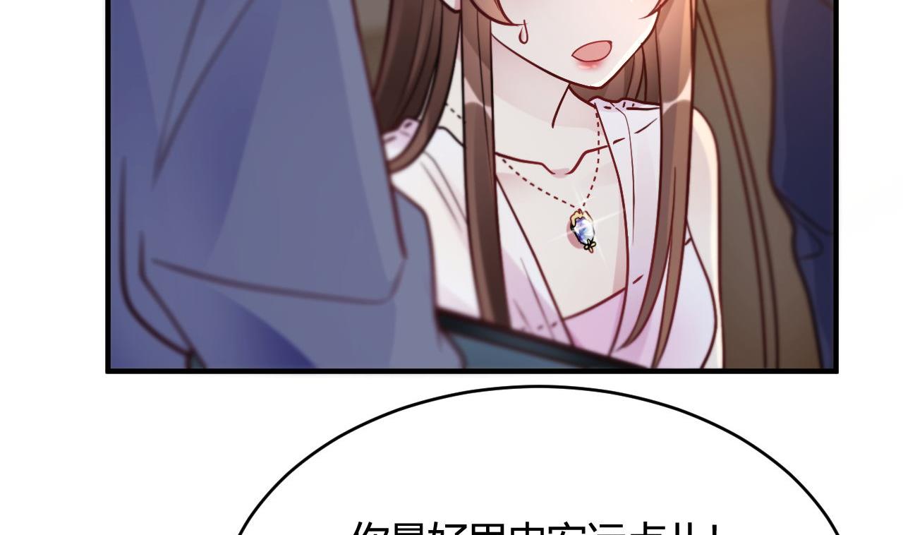 🍘我成了科学家的恋爱实验作品 第45话 第38页
