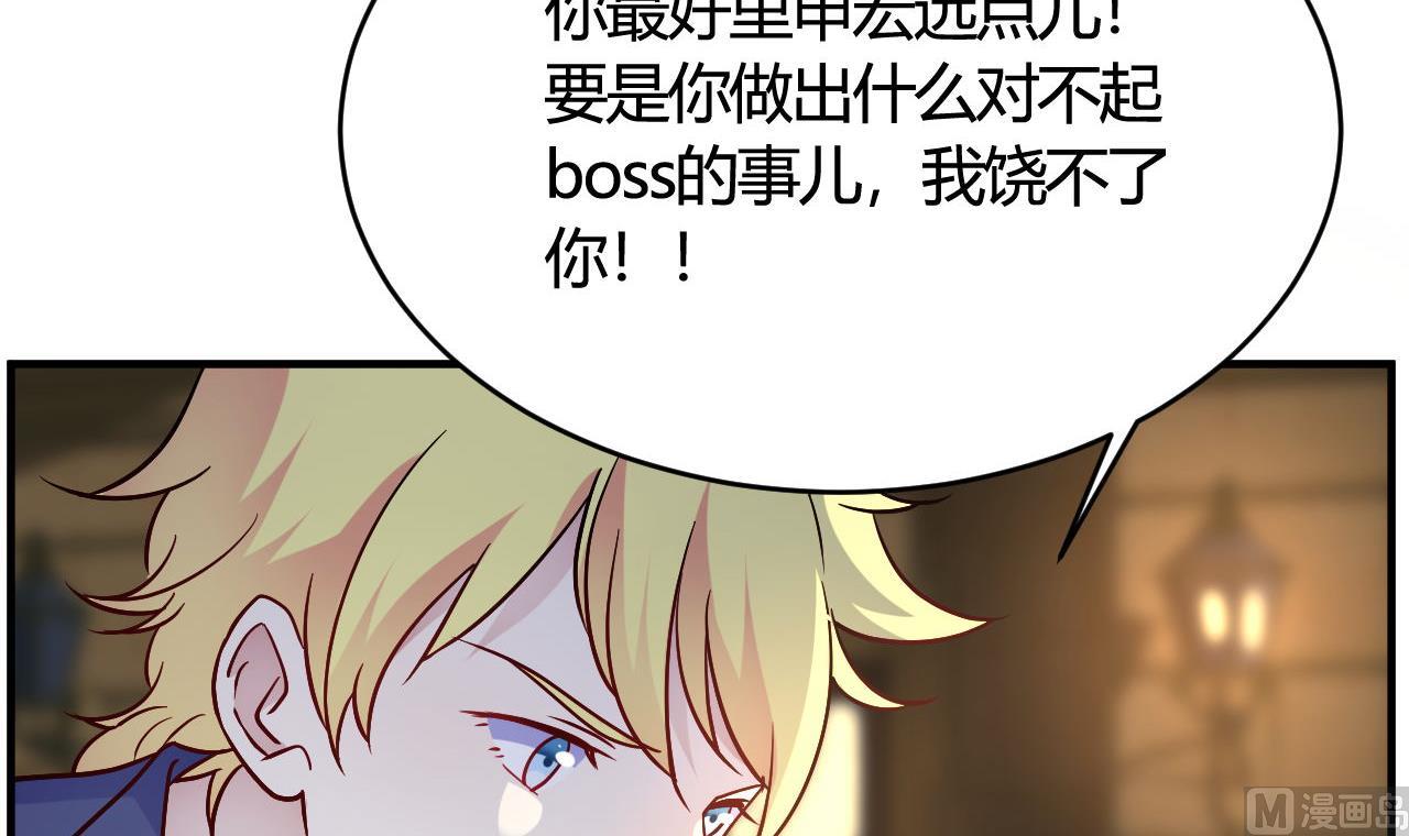 🍘我成了科学家的恋爱实验作品 第45话 第39页