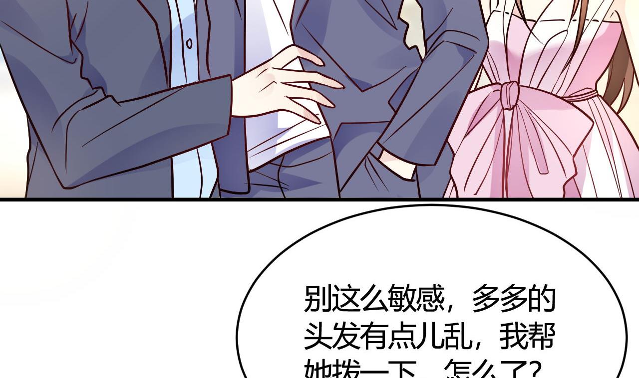 🍘我成了科学家的恋爱实验作品 第45话 第4页