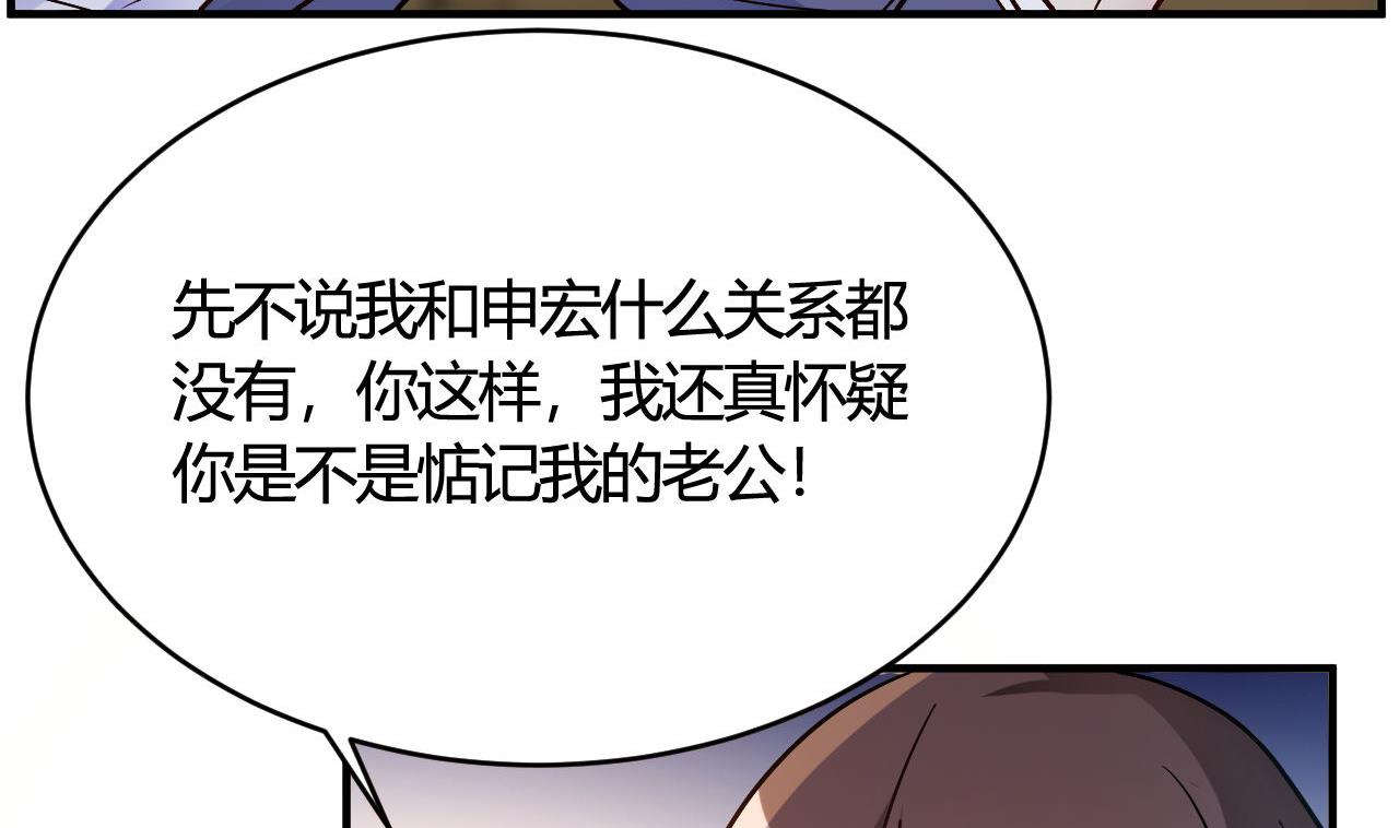 🍘我成了科学家的恋爱实验作品 第45话 第41页