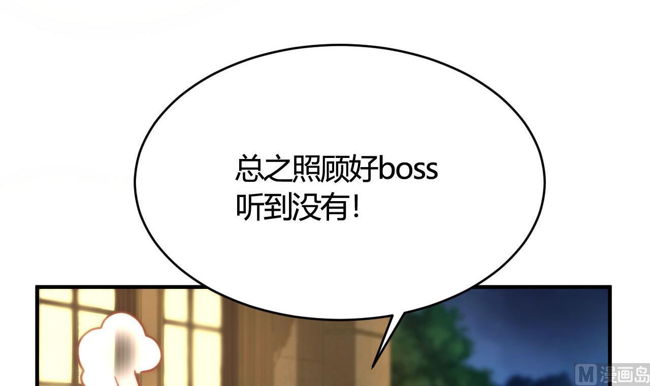 🍘我成了科学家的恋爱实验作品 第45话 第45页