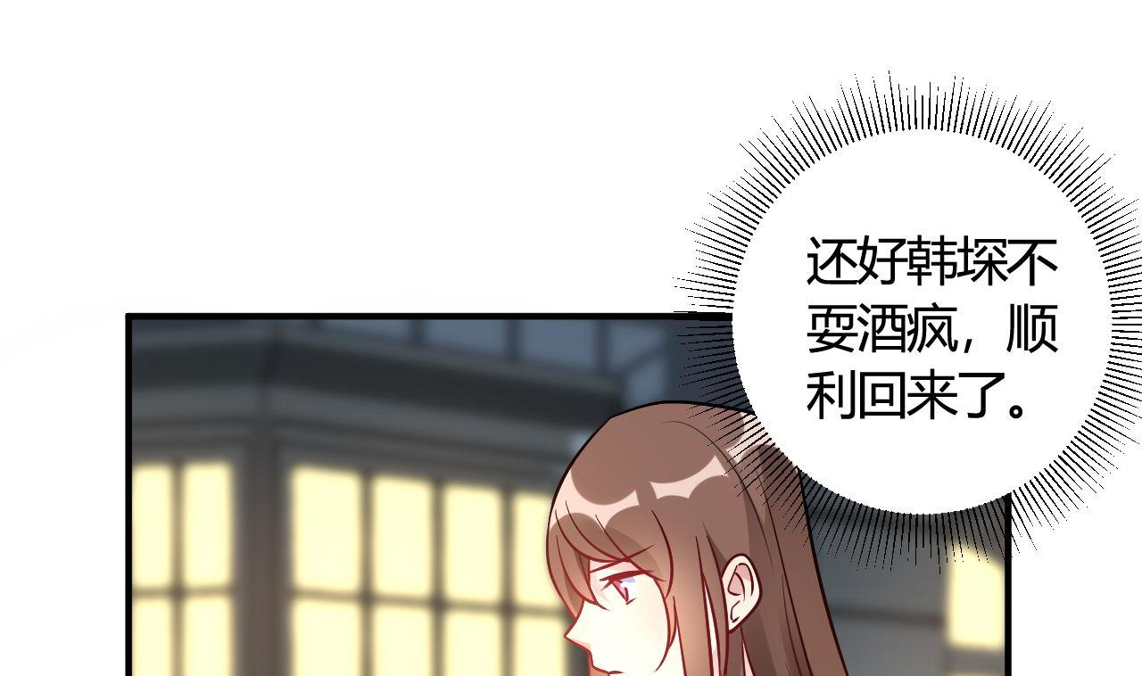 🍘我成了科学家的恋爱实验作品 第45话 第49页