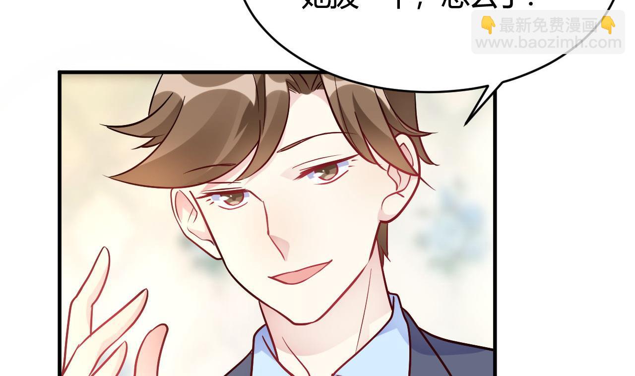 🍘我成了科学家的恋爱实验作品 第45话 第5页