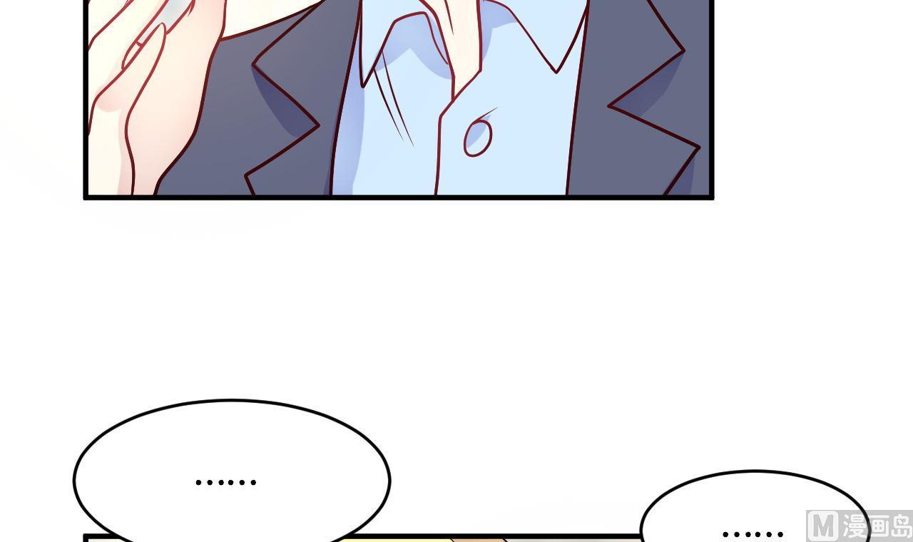 🍘我成了科学家的恋爱实验作品 第45话 第6页