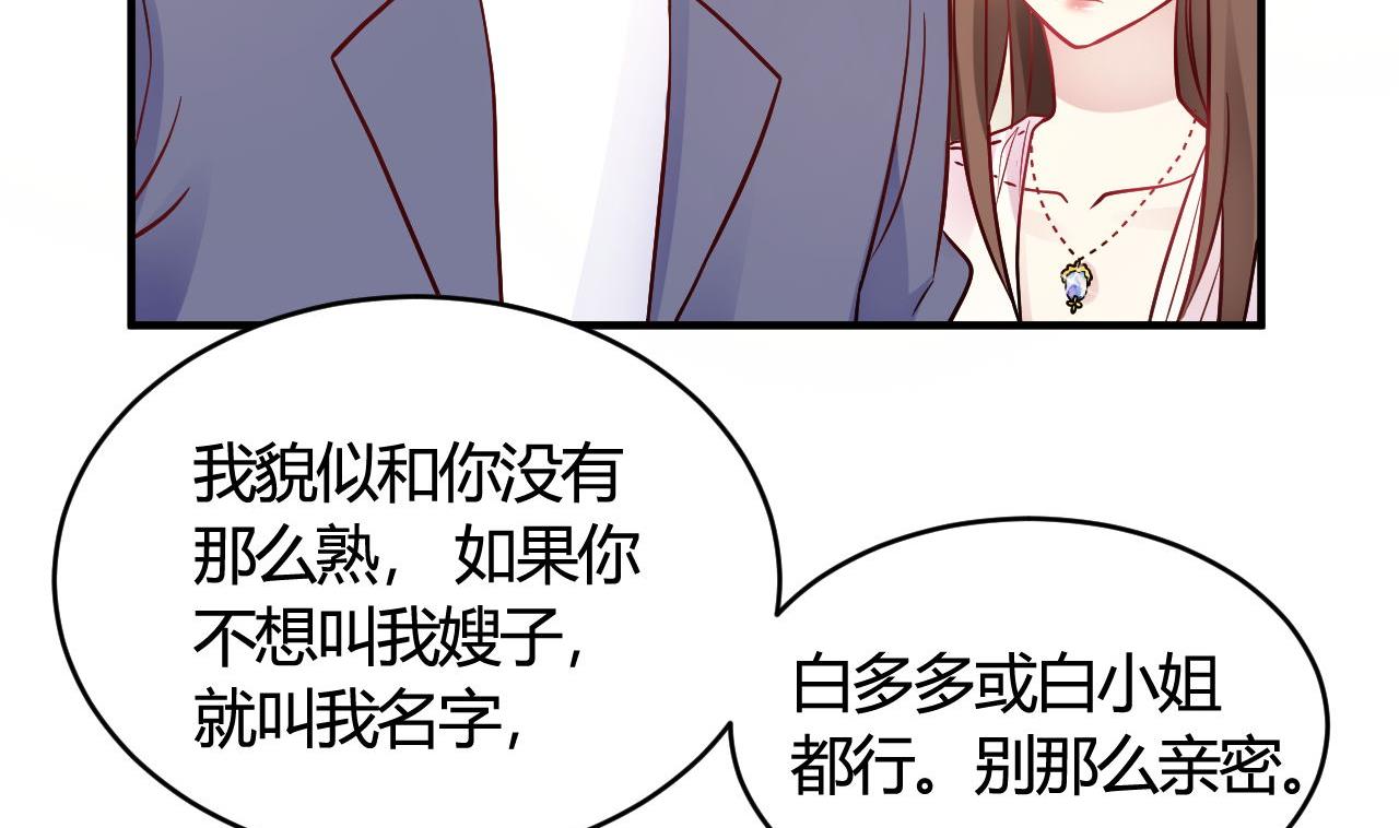 🍘我成了科学家的恋爱实验作品 第45话 第8页