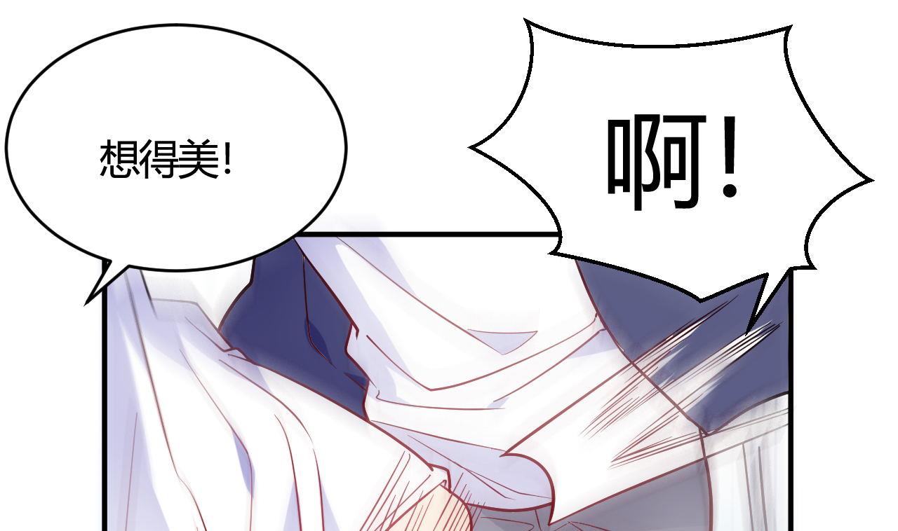 🍘我成了科学家的恋爱实验作品 第47话 第1页