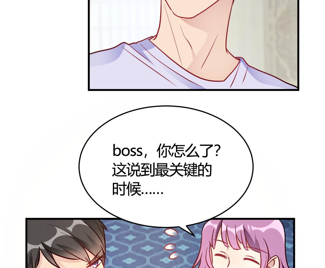 🍘我成了科学家的恋爱实验作品 第47话 第11页