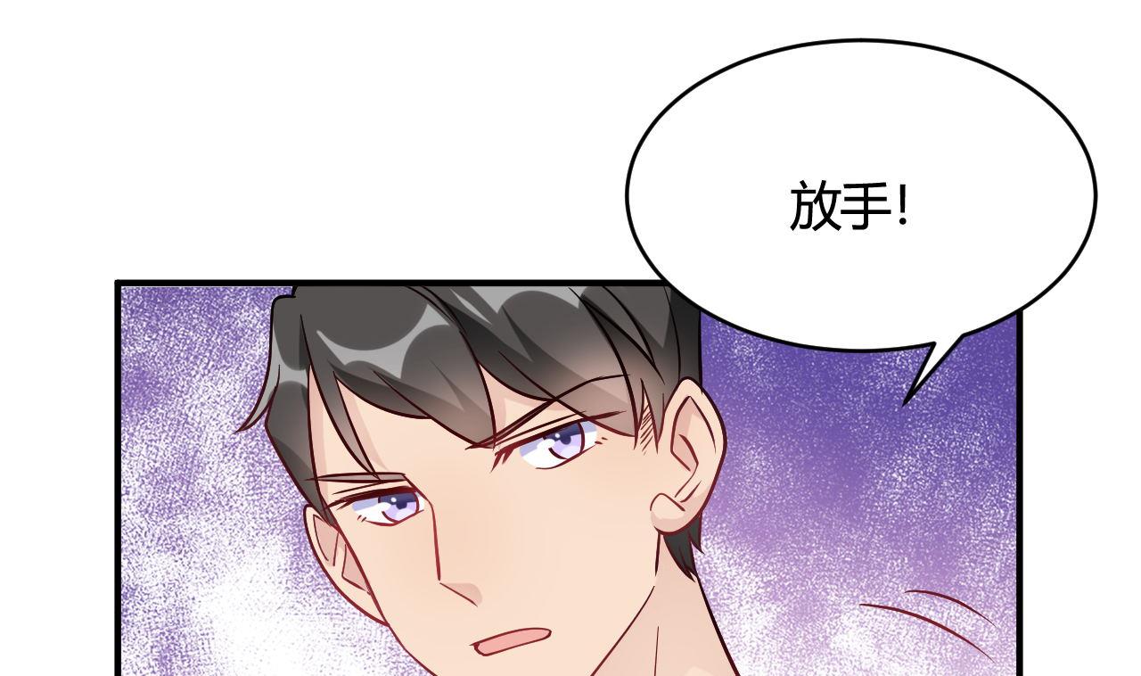 🍘我成了科学家的恋爱实验作品 第47话 第13页