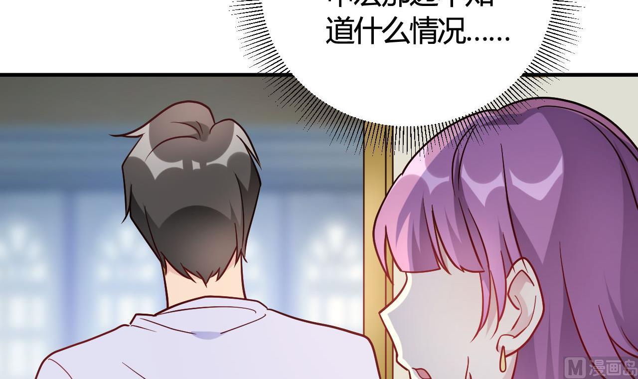 🍘我成了科学家的恋爱实验作品 第47话 第15页