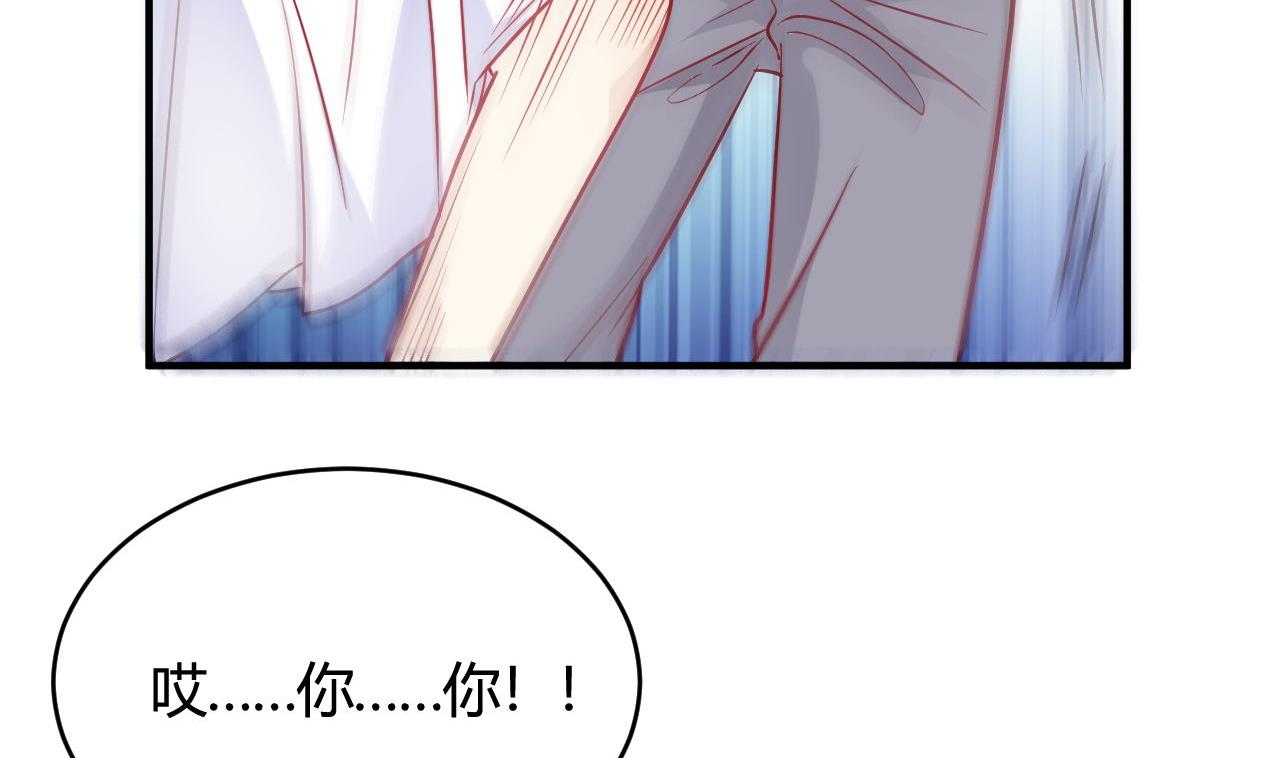 🍘我成了科学家的恋爱实验作品 第47话 第2页