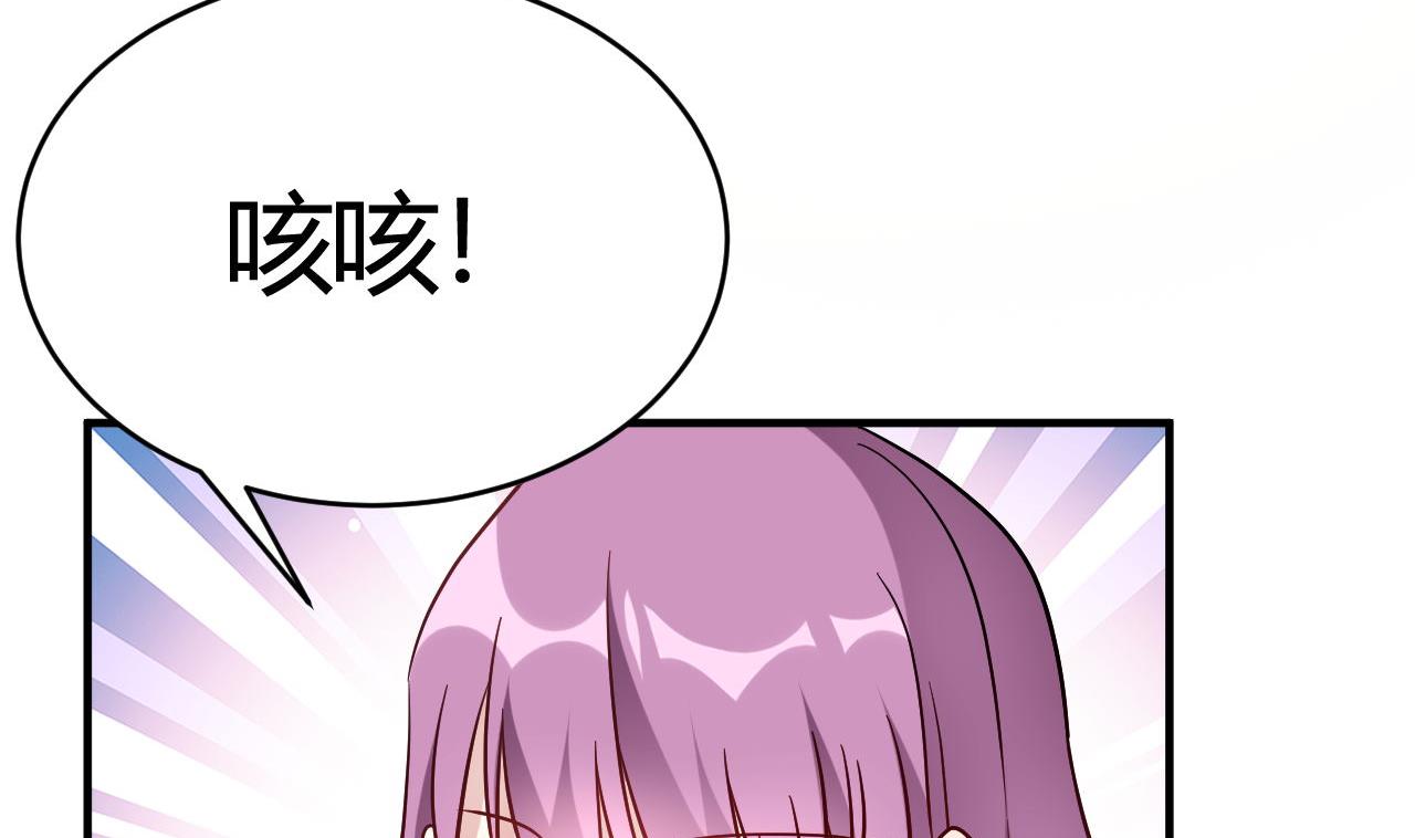 🍘我成了科学家的恋爱实验作品 第47话 第20页