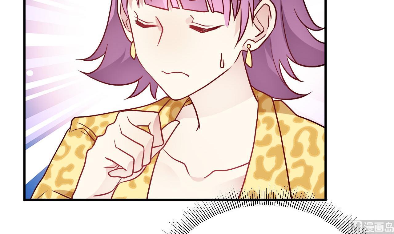 🍘我成了科学家的恋爱实验作品 第47话 第21页