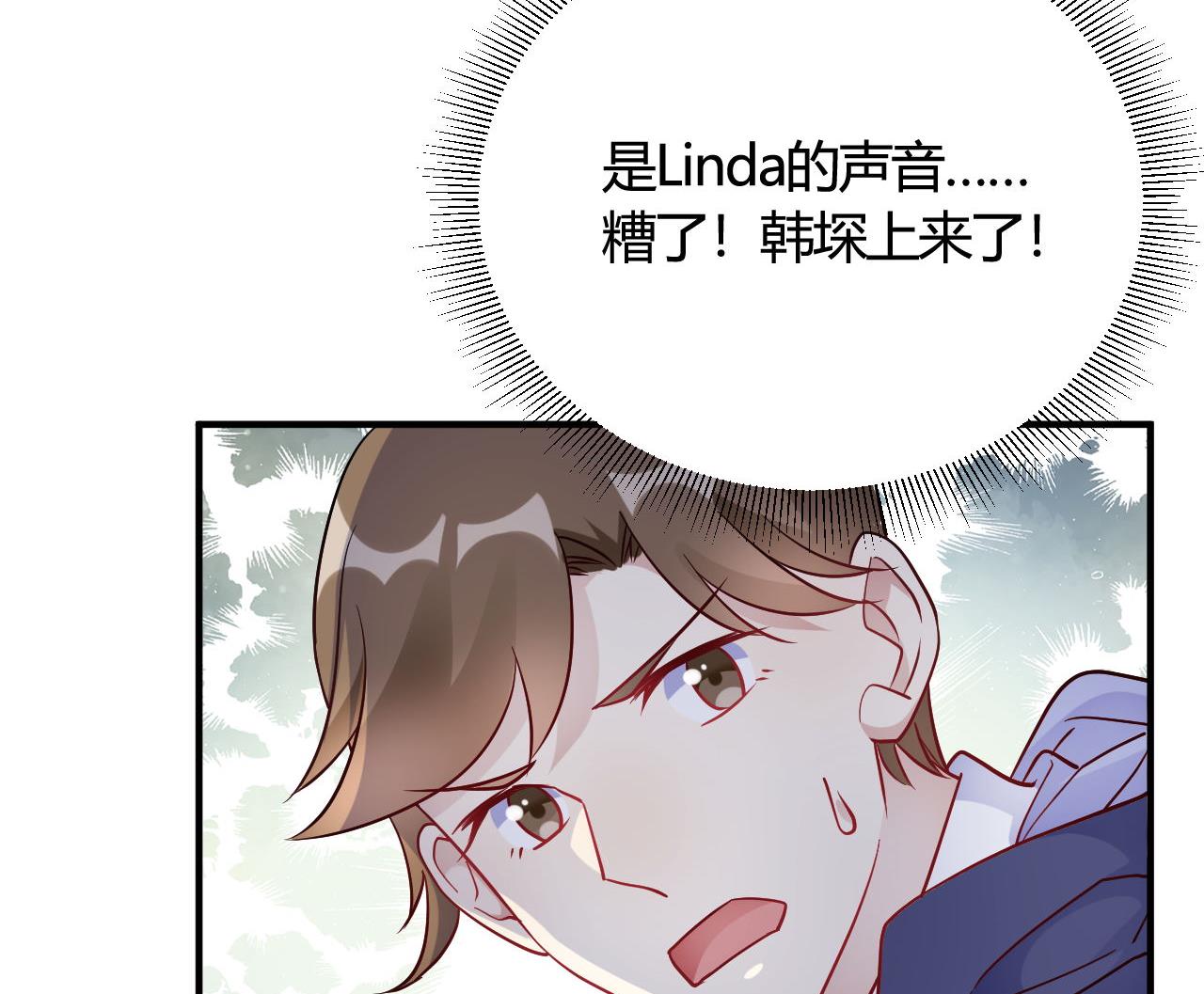 🍘我成了科学家的恋爱实验作品 第47话 第22页
