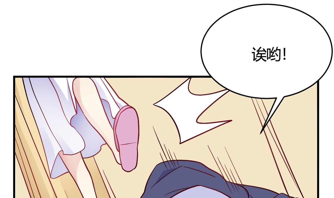 🍘我成了科学家的恋爱实验作品 第47话 第25页