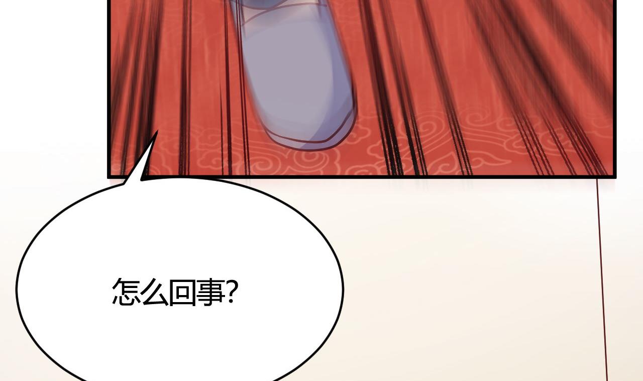 🍘我成了科学家的恋爱实验作品 第47话 第28页