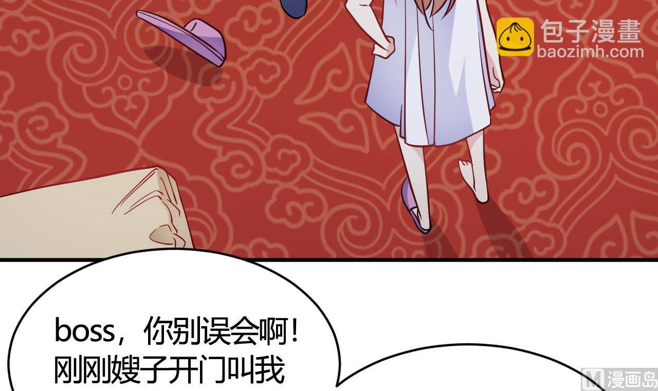 🍘我成了科学家的恋爱实验作品 第47话 第33页