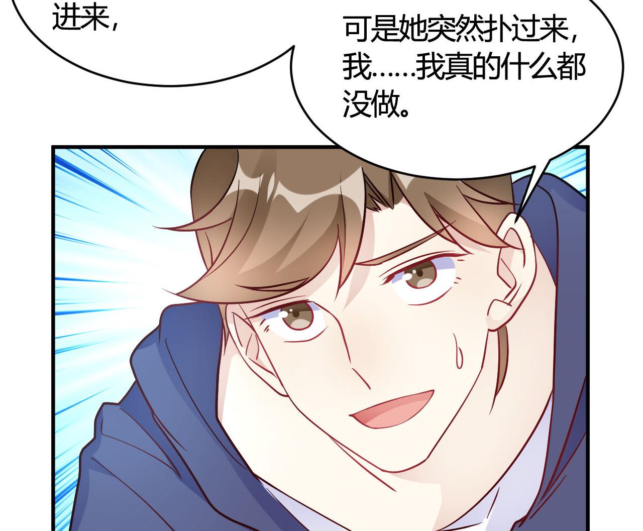 🍘我成了科学家的恋爱实验作品 第47话 第34页