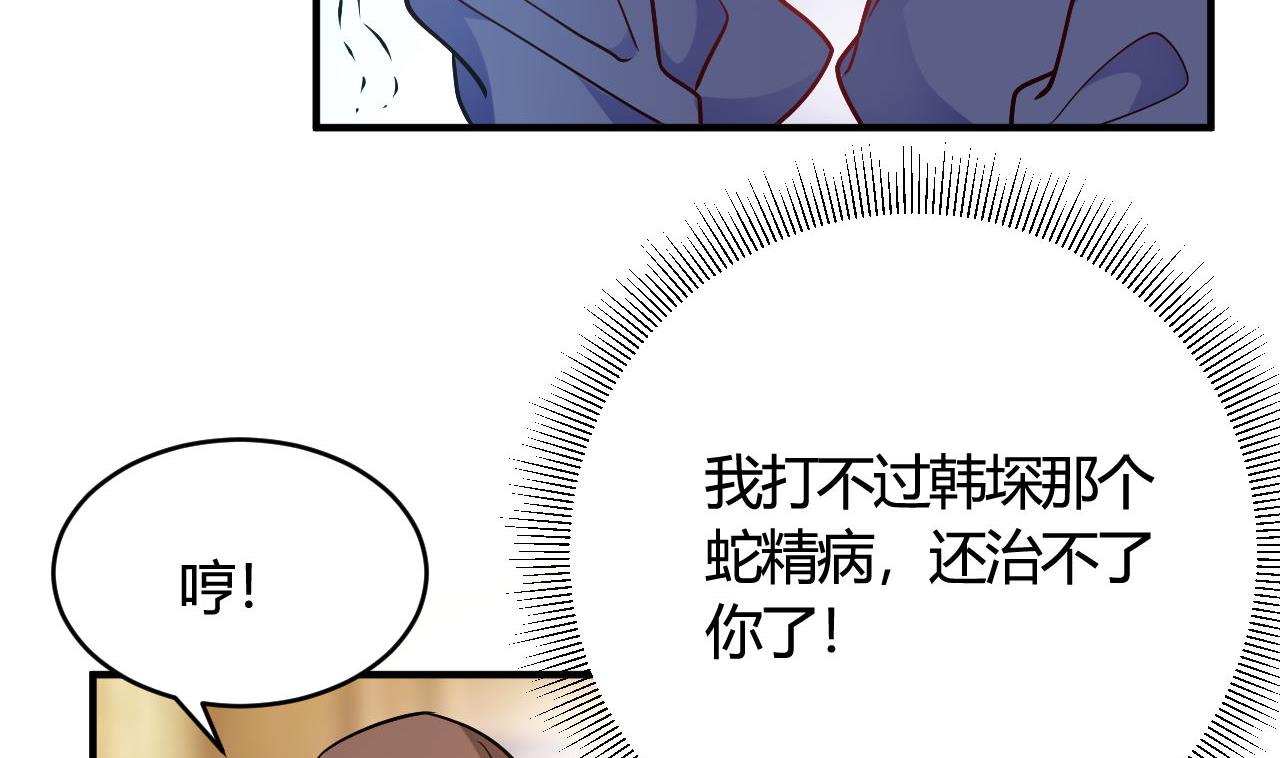 🍘我成了科学家的恋爱实验作品 第47话 第4页