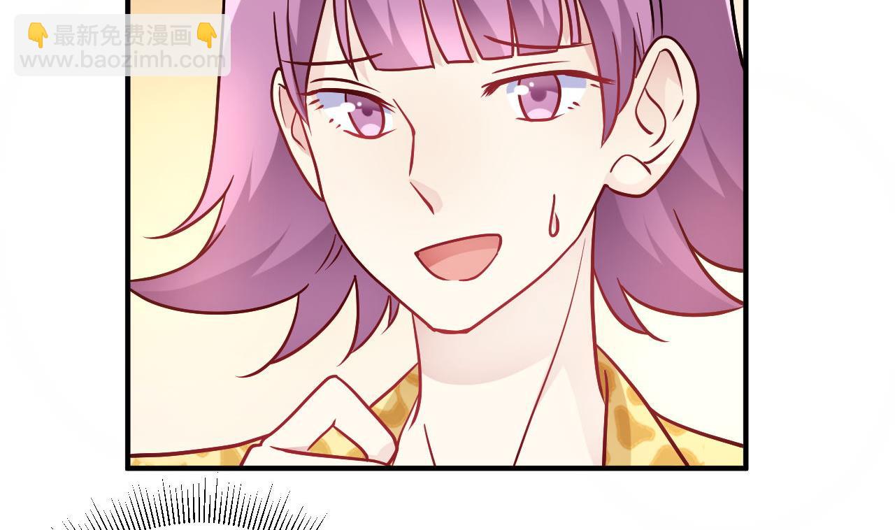 🍘我成了科学家的恋爱实验作品 第47话 第41页