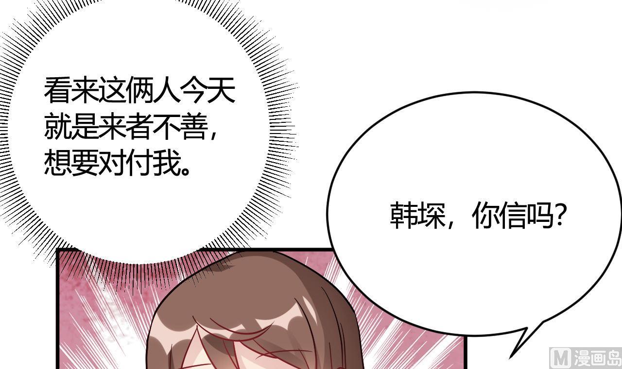 🍘我成了科学家的恋爱实验作品 第47话 第42页