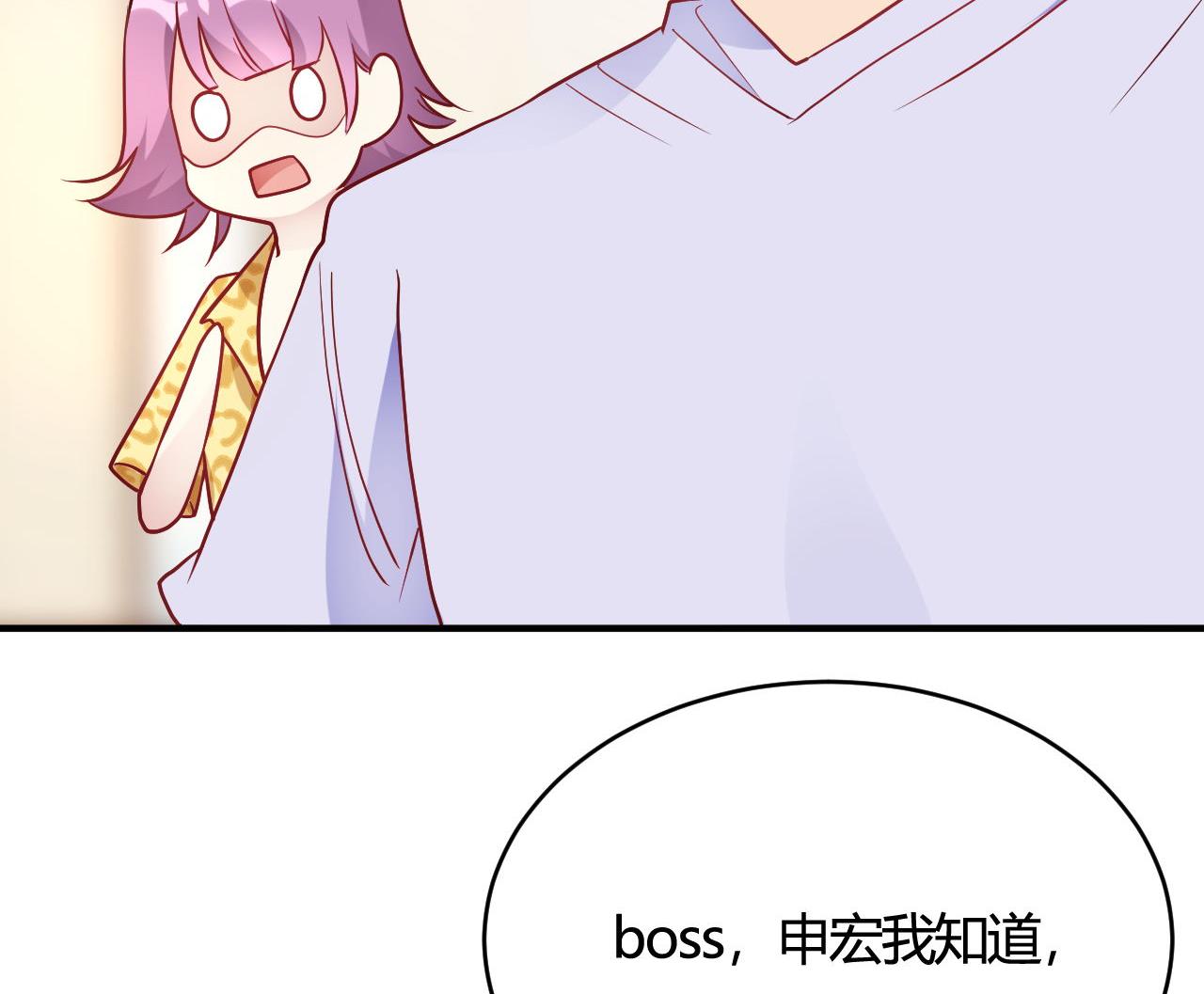 🍘我成了科学家的恋爱实验作品 第47话 第46页