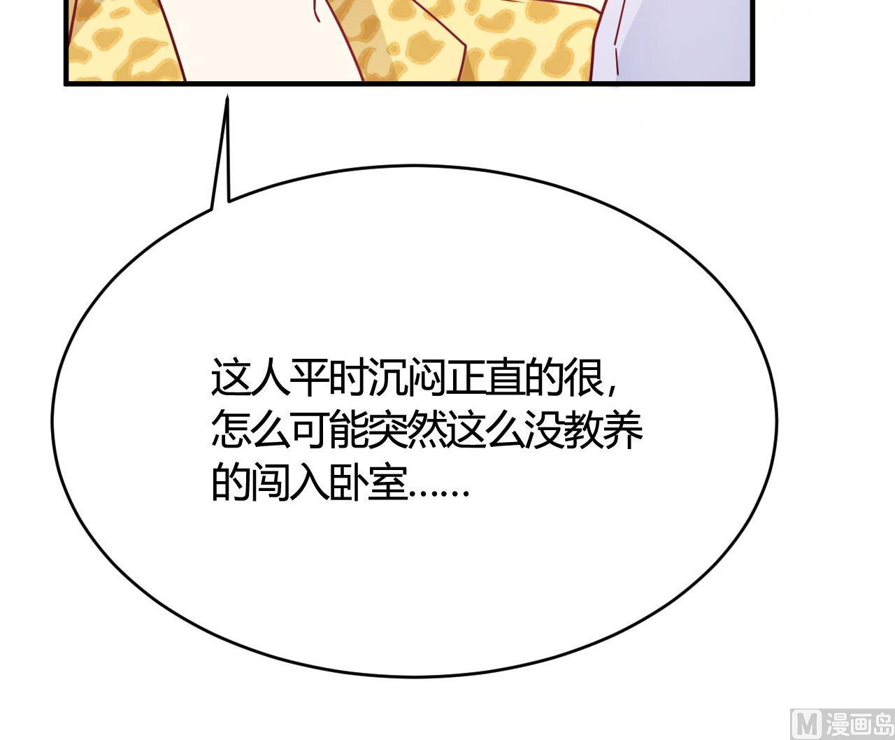 🍘我成了科学家的恋爱实验作品 第47话 第48页