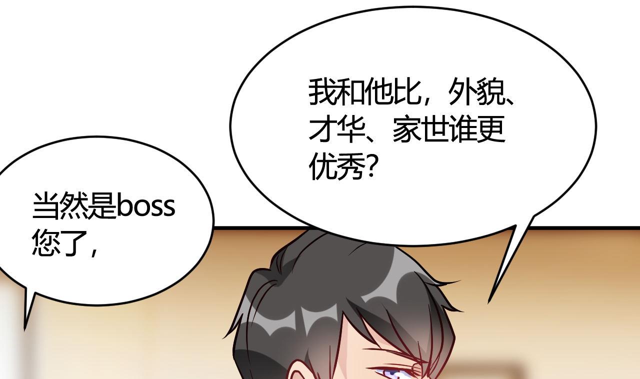 🍘我成了科学家的恋爱实验作品 第47话 第49页