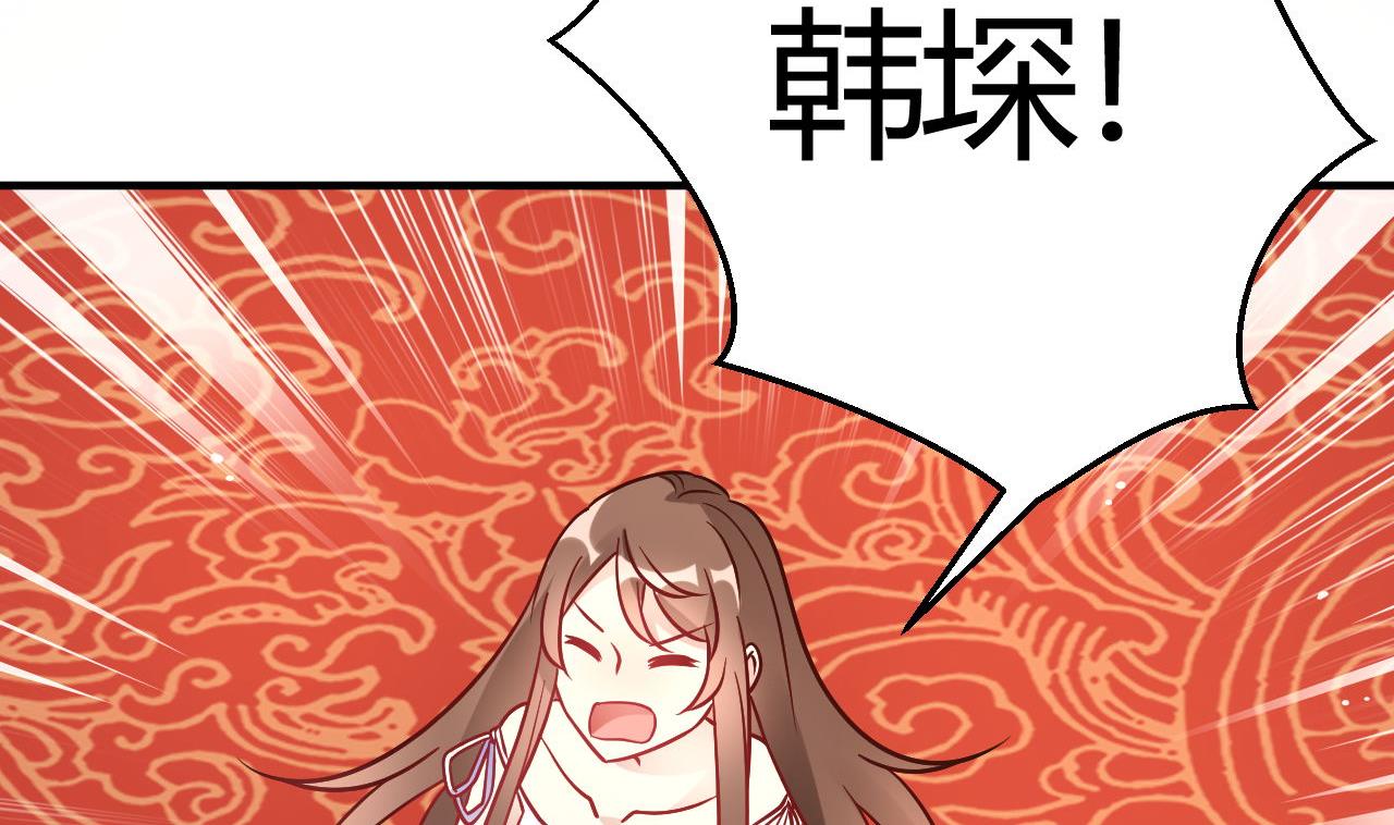 🍘我成了科学家的恋爱实验作品 第47话 第8页