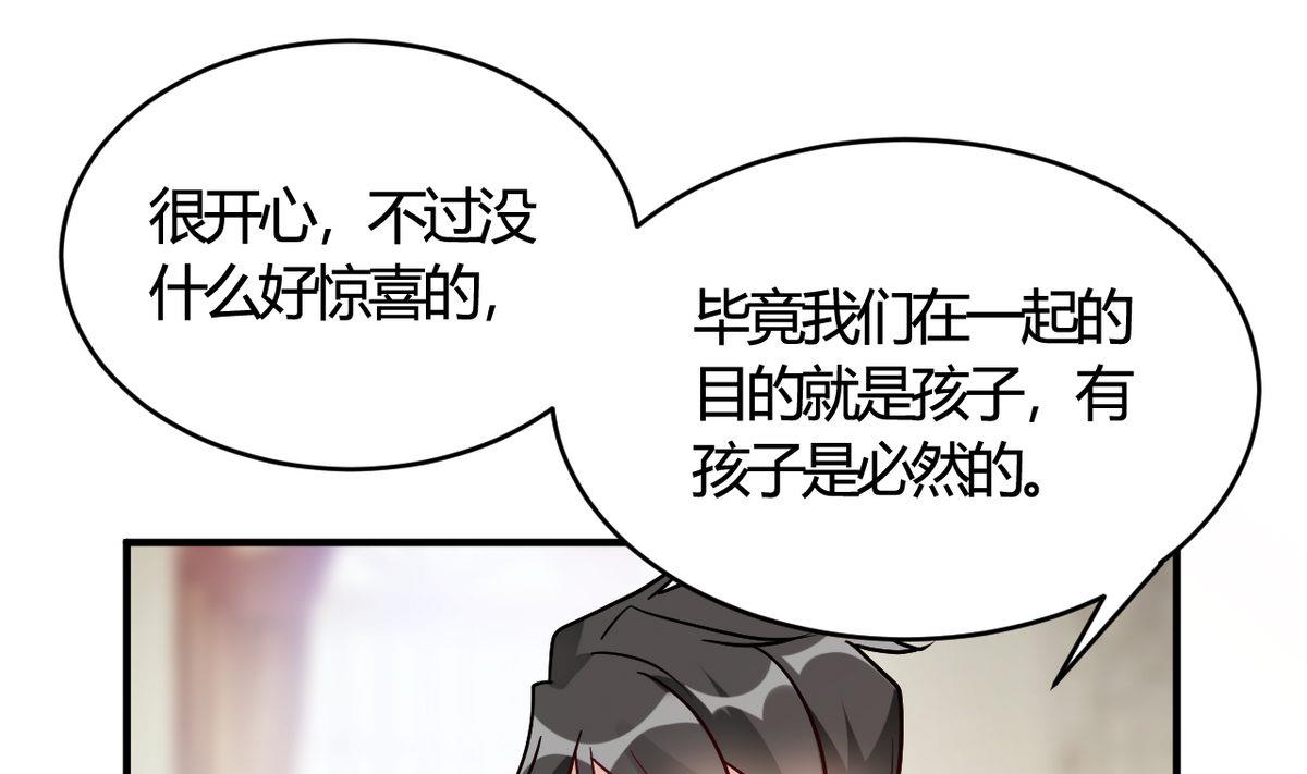 🍘我成了科学家的恋爱实验作品 第49话 第1页